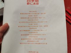 -喜家德虾仁水饺(长泰广场店)