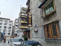 -周肥肠(江油总店)