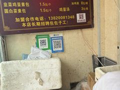 -津门张记包子铺(华昌道店)
