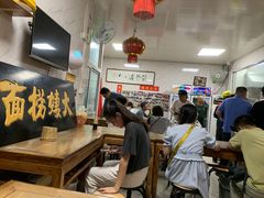 大堂-大姨捞面(新安花园店)