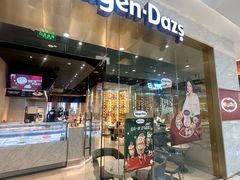 -哈根达斯(虹口店)