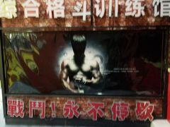 -菲特游泳健身(洸河店)