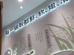 -小满手工粉(上海品尊国际店)