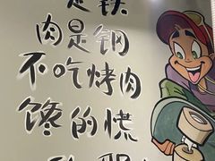 -齐齐哈尔炭匠烤肉(福城上上城店)