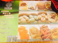 -添好运点心专门店(深水埗店)