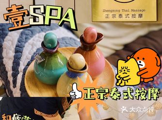 广州超正宗泰式按摩‍♂️壹Spa