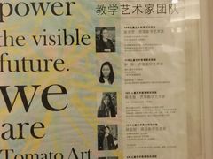 -蕃茄田艺术•美术绘画 •硬笔书法(滨江海威领界店)