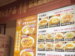 -矮子粉店1985·长沙米粉(湘春路店)