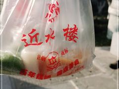 -非遗近水楼糕团(景德路店)