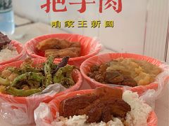 -咱家王新国把子肉(县东巷店)