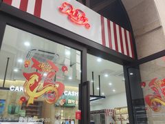 -红宝石·鲜奶小方(联洋店)