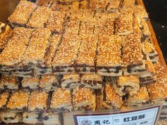 红豆酥-周记传统糕点PASTRY(蜀汉路店)