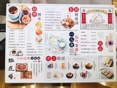 菜单-裕莲楼(环球港店)