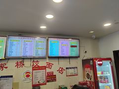 -蒋家桥饺面店(四望亭路店)