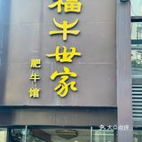 是什么火锅让人上火了也要去吃啊[流泪]