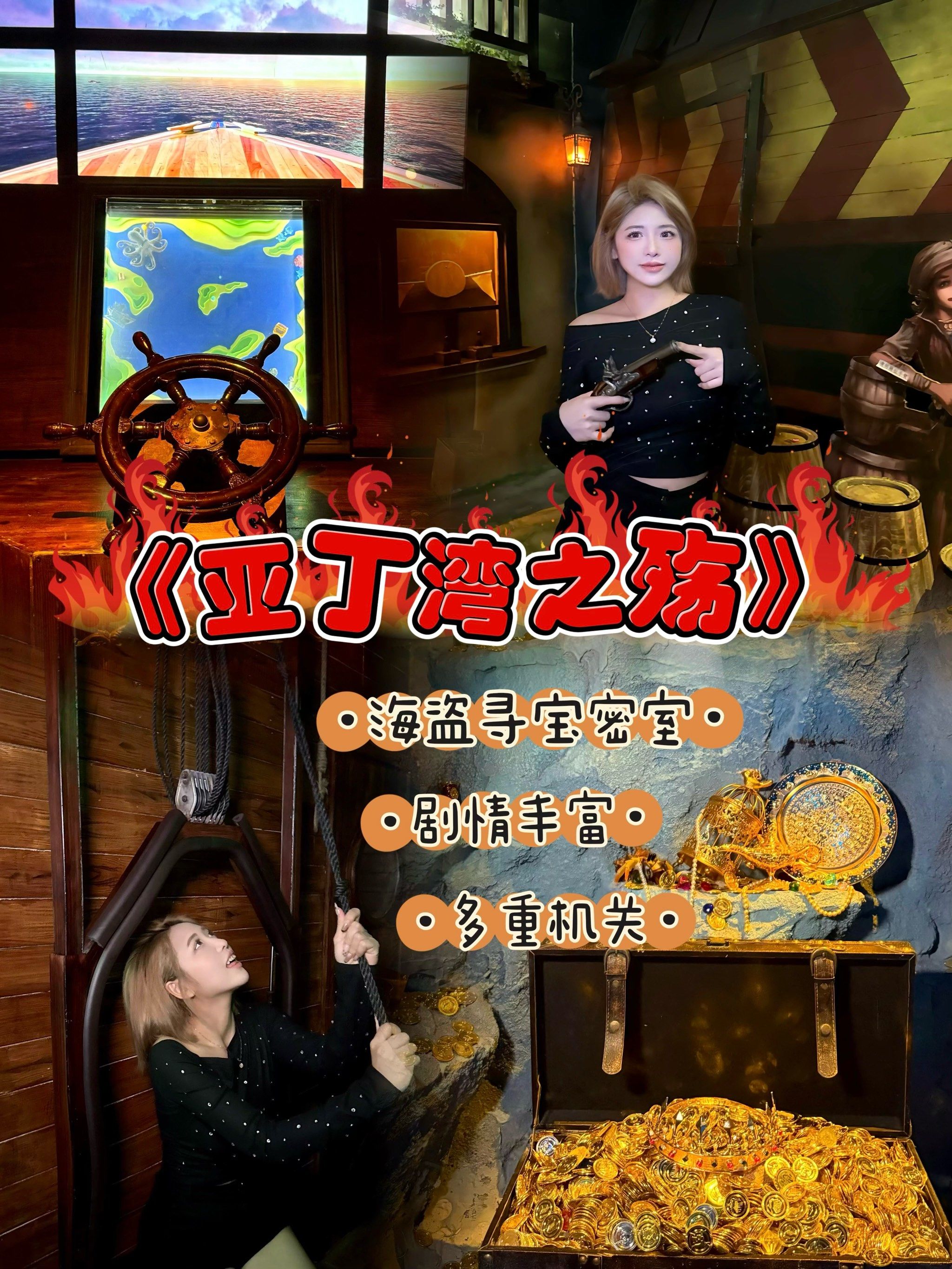 🏴‍☠️海贼王迷冲 寻宝one piece之旅启航