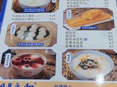 -日月永和中国餐饮名店(凤凰店)