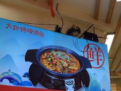 -大师傅金奖啤酒鱼(西街口总店)