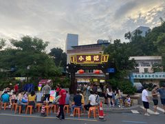 -小煵记·打边炉(西丽文光店)