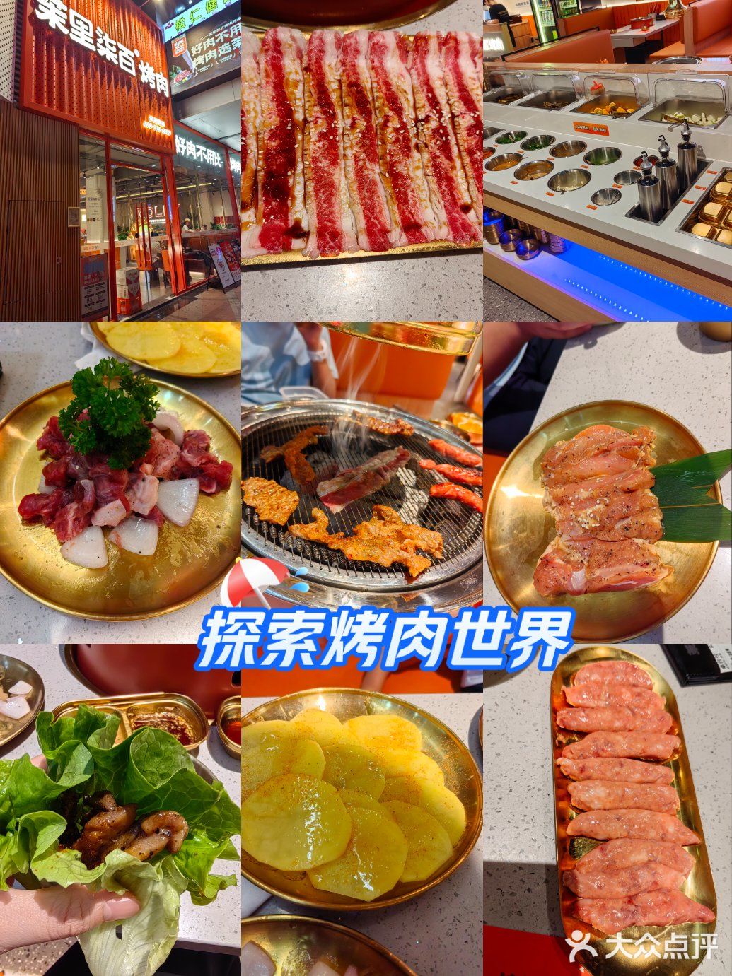 周末就是要和别的人一起吃肉肉呀