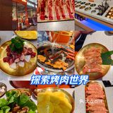 周末就是要和别的人一起吃肉肉呀