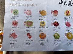 -知味观(湖滨店)