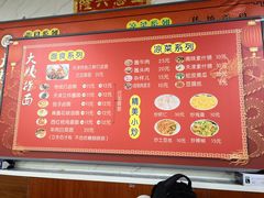 -大姨捞面(新安花园店)