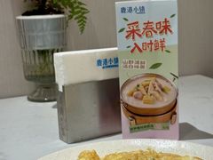 九层塔菜煎蛋-鹿港小镇(黄金店)