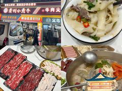-刘少华贵州小黄牛·鲜牛肉火锅(总店)