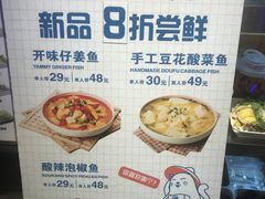 菜单-鱼库·不仅是一家烤鱼店(车公庙店)