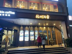 -杭州酒家(庆春路店)