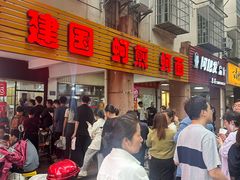 -建国蚵煎蚵面
