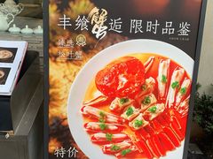 -潮州府·潮菜·砂锅粥(徐家汇店)