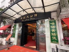 -惠食佳(滨江大公馆店)