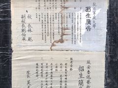 景点-八路军西安办事处纪念馆