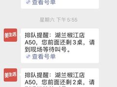 -湖兰金牌小炒肉(椒江万达店)