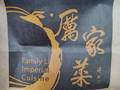 -厉家菜(金宝街店)