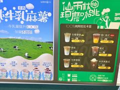 -仙雨林·奶茶鲜果茶(书院巷店)