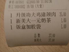 账单-大家乐(广州荔湾领展广场店)