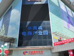 -深圳华盛奥特莱斯(华南一道店)