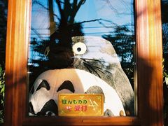 -三鹰之森吉卜力美术馆