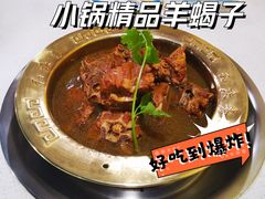 -和庆斋羊蝎子火锅·碳缸烧烤(顺义旗舰店)