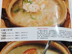 -辉记潮汕海鲜砂锅粥(林和西店)
