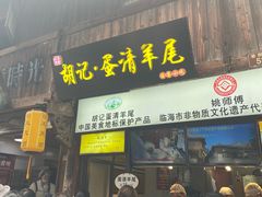 -王天顺海苔饼