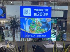 -兰湘子·湘菜小炒(崂山丽达店)