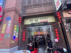 -阿城海鲜捞化(上下杭店)