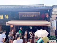 门面-沈氏祖传老宁波油赞子(南塘店)