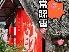 -南津关古镇