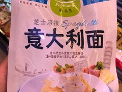 -盒马鲜生(莱蒙都会店)