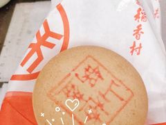 -北京稻香村(大都专卖店)